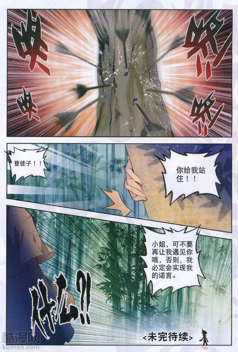 93 仙女与强女23