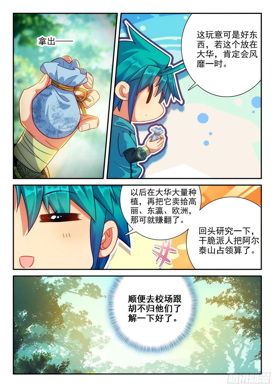 164 交易达成7