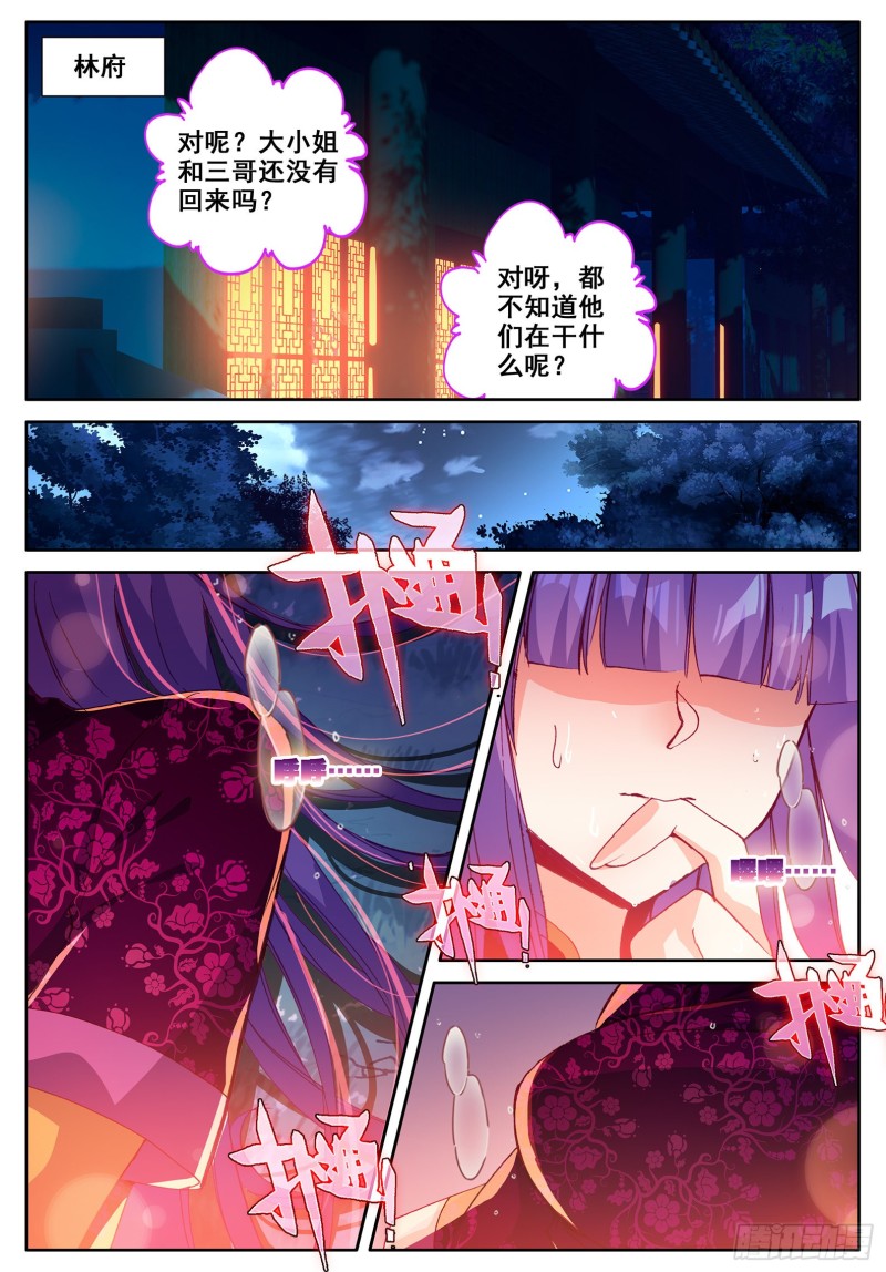 112 月下密语7