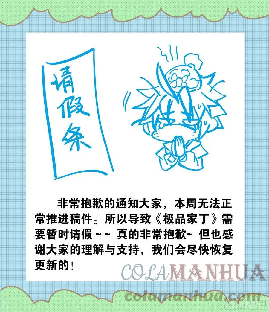请假条 50