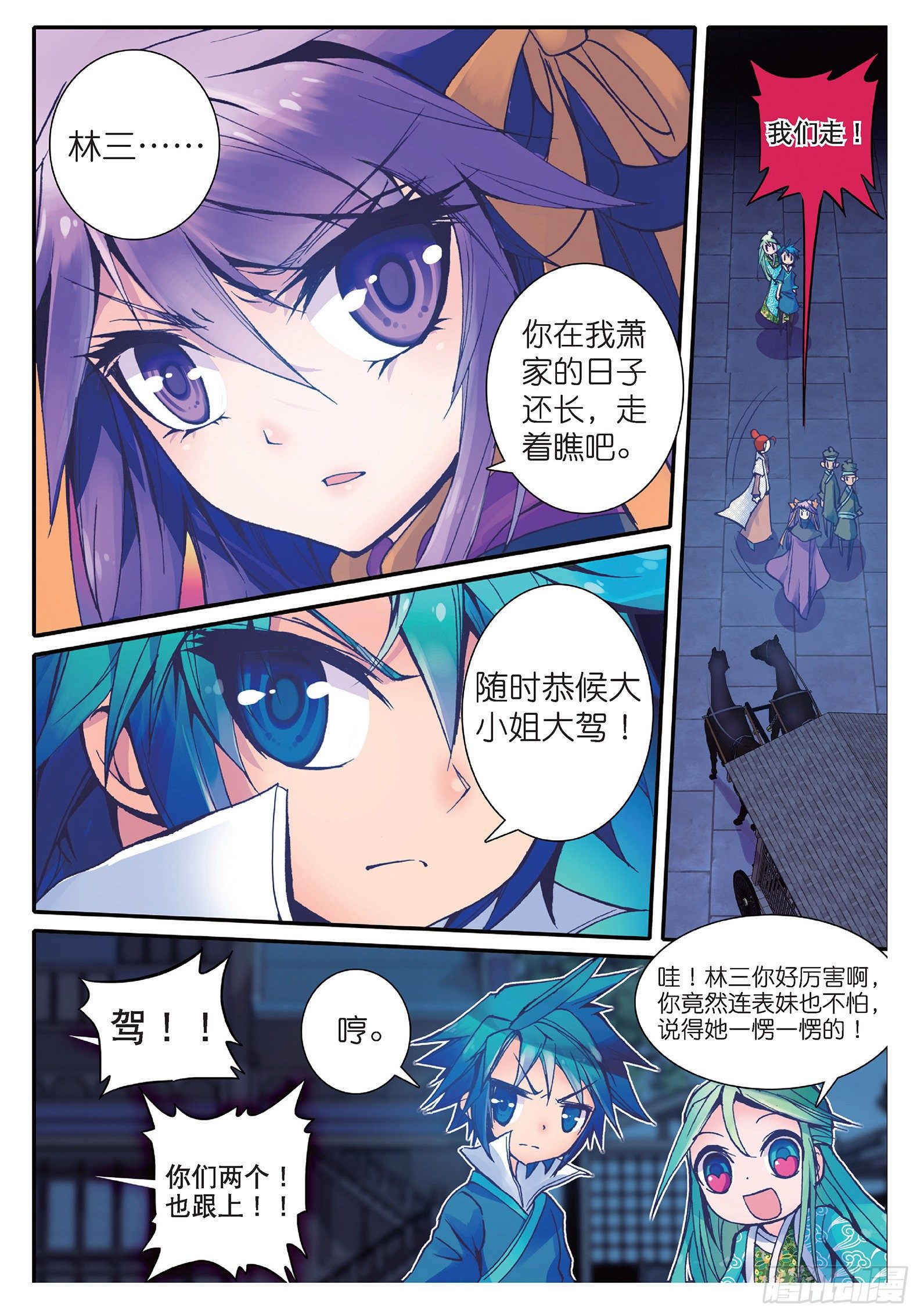 16 你这个暴力女！21