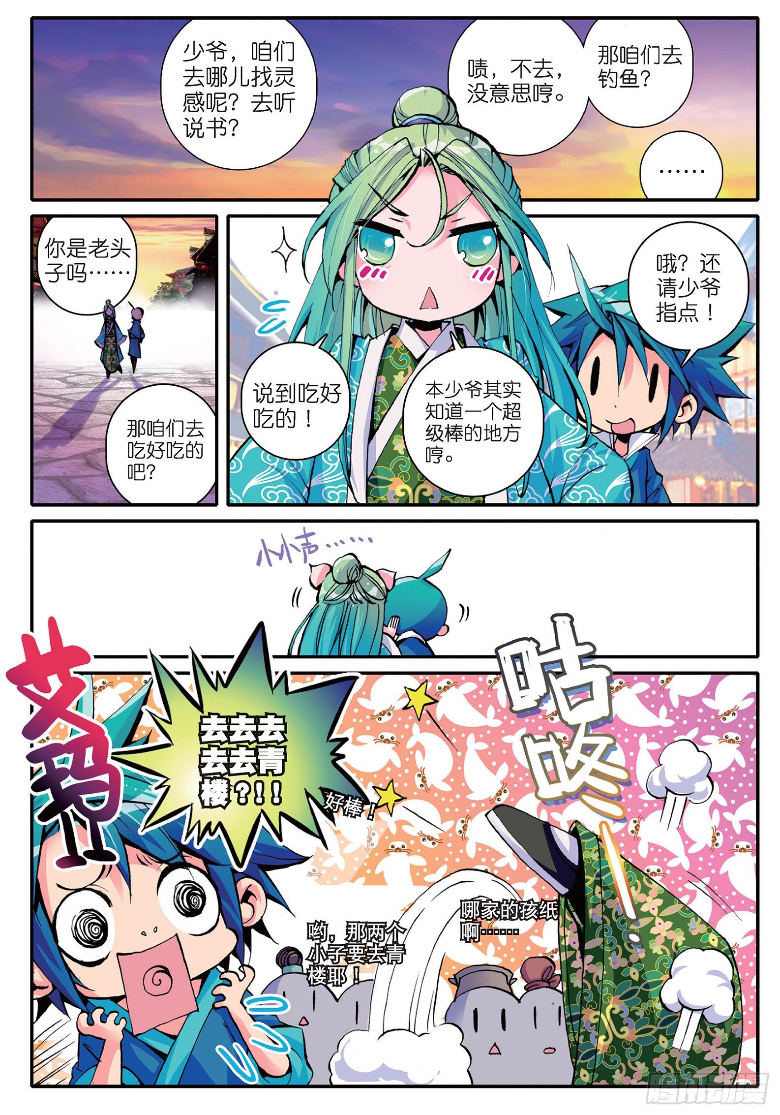 11 我看好你哟！19