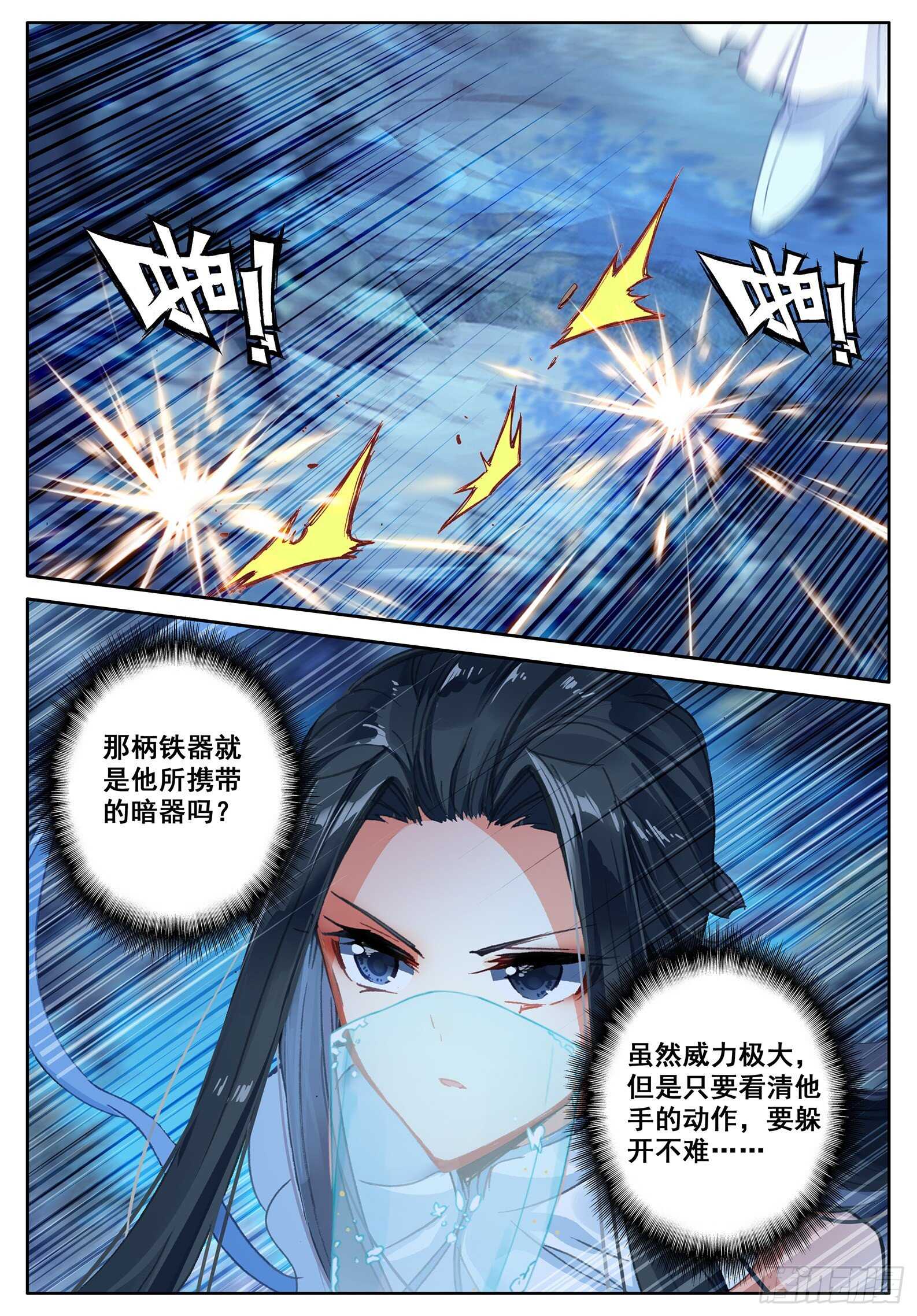 107 仙子要打针14