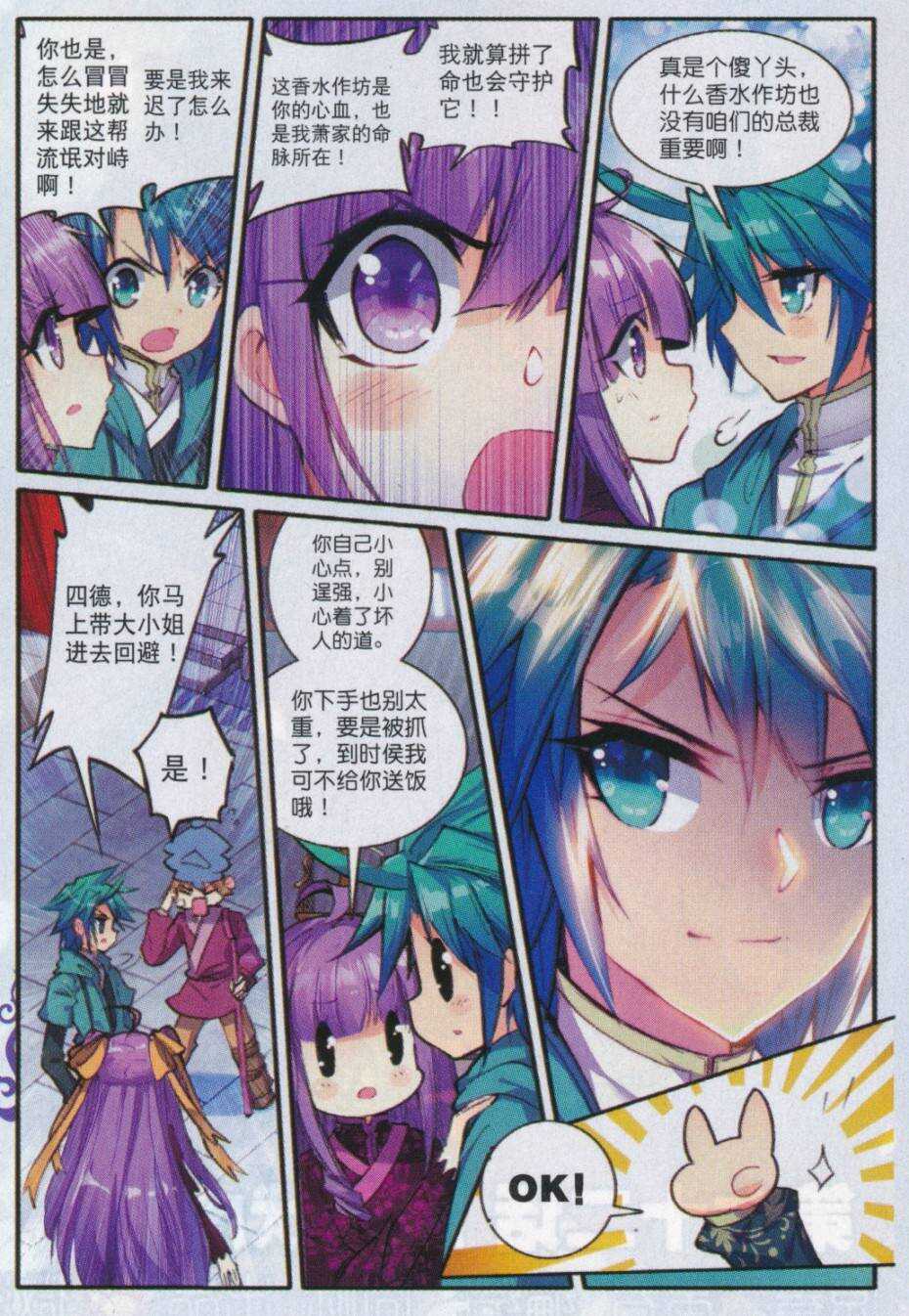 72 降龙伏虎3