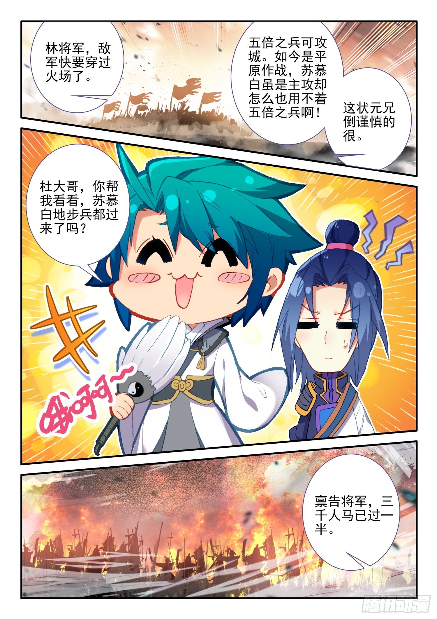 129 反击7