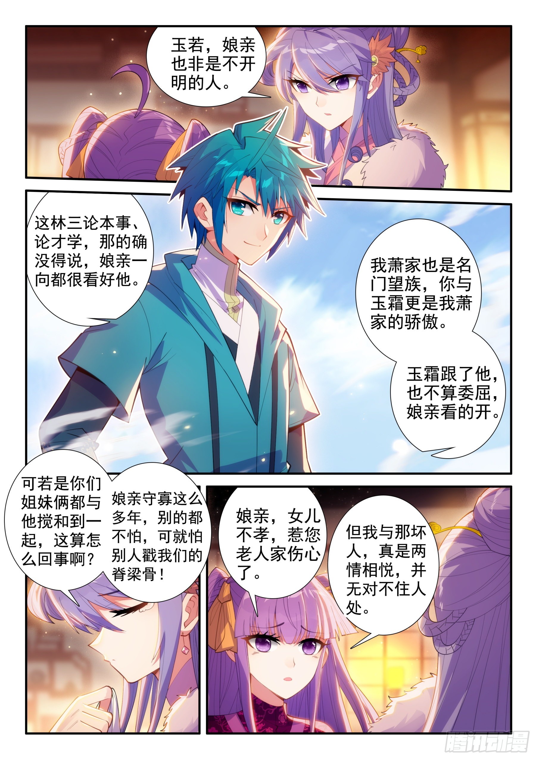 156 夜谈3