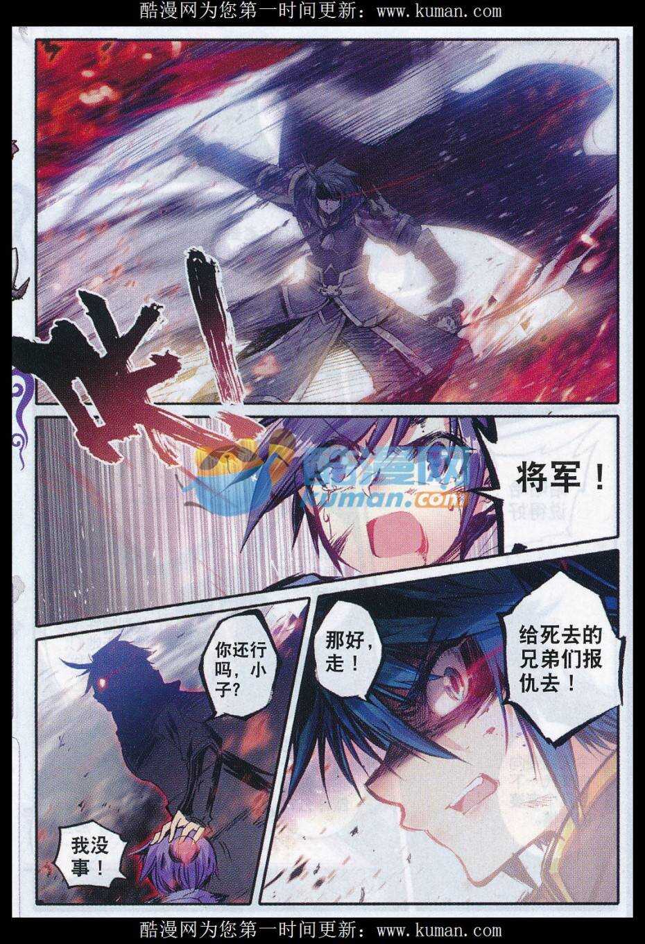 77 燃烧吧，男子汉之火！17