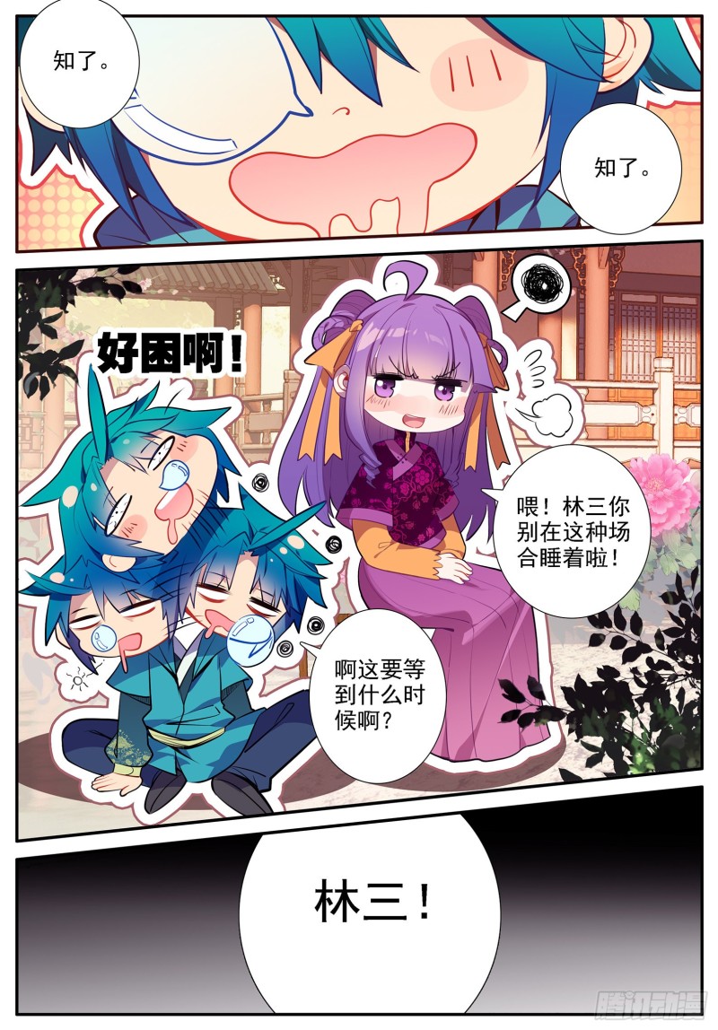 119 恩怨9
