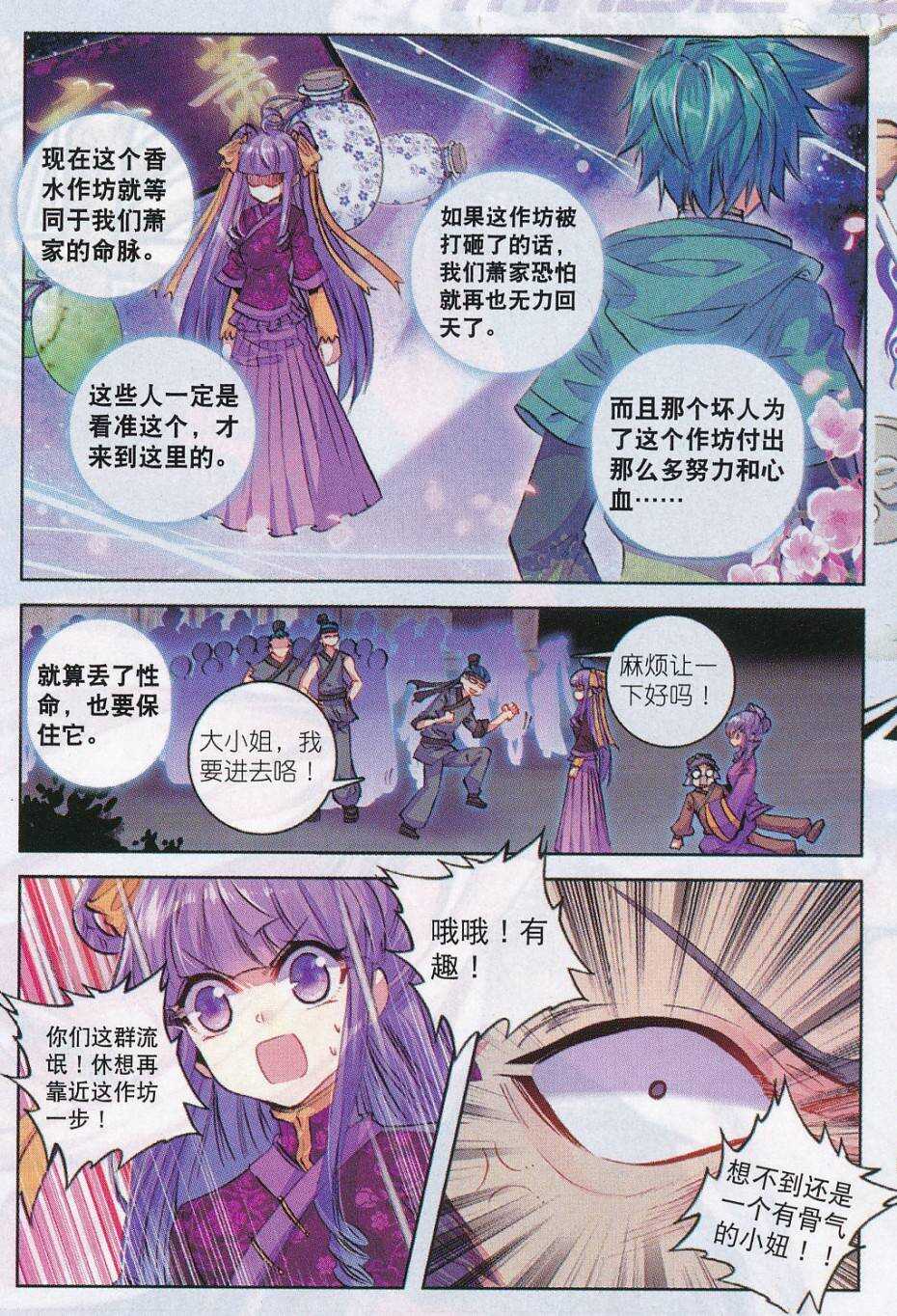 71 腹背受敌22