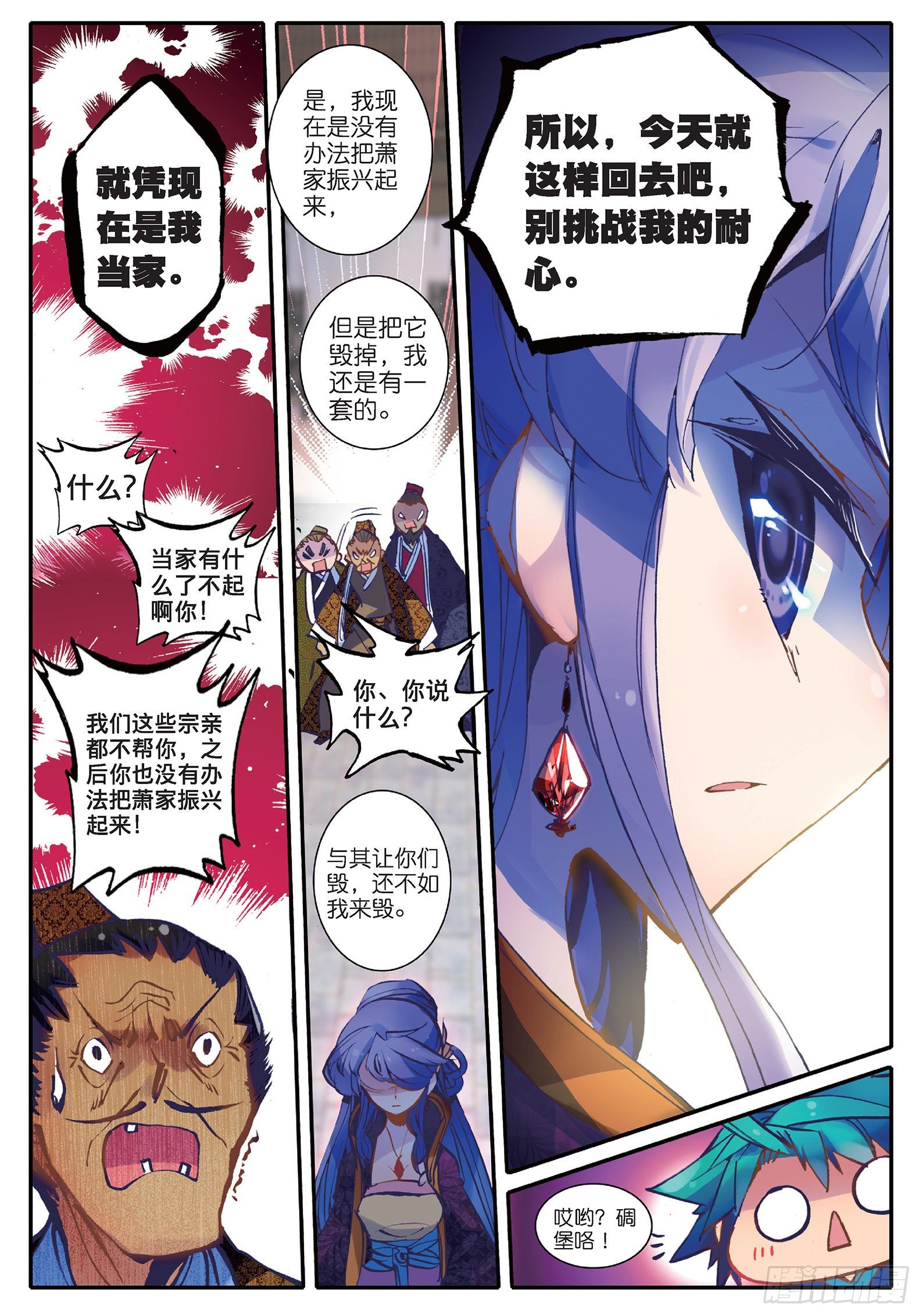 22 吞并游戏15