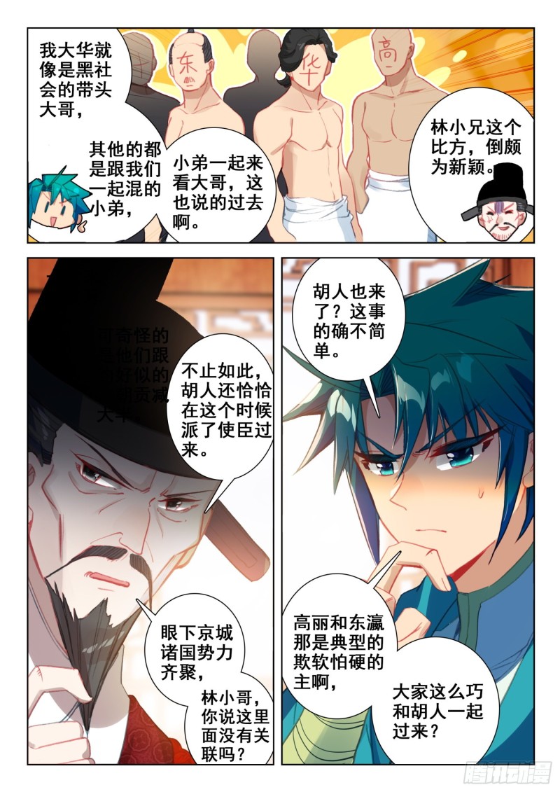 139 进宫3