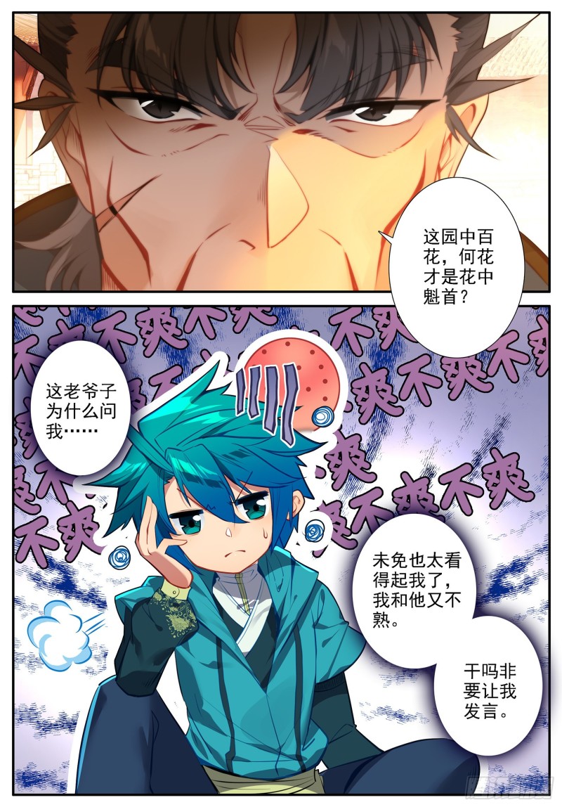 119 恩怨11