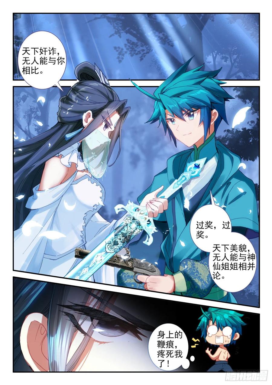 136 护心镜1