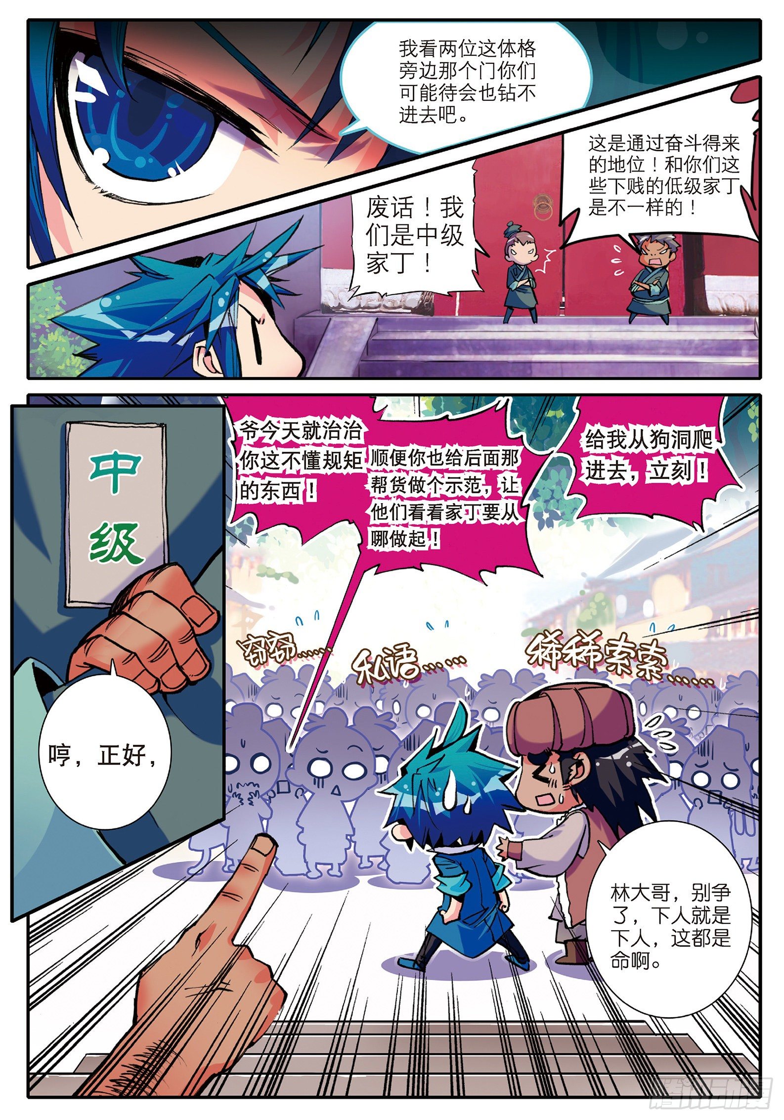 7 上下其手21