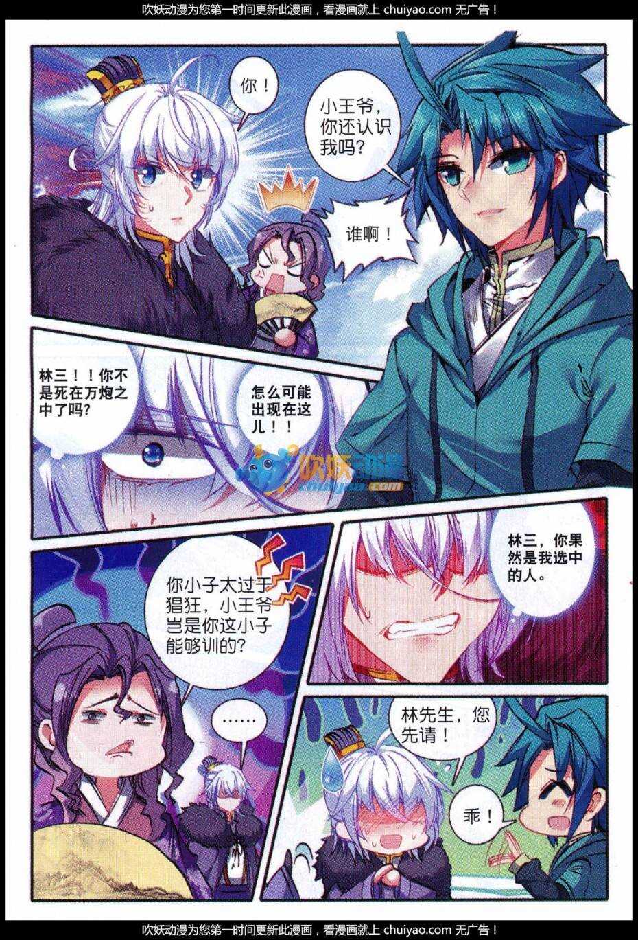 83 洛凝的赛诗会11