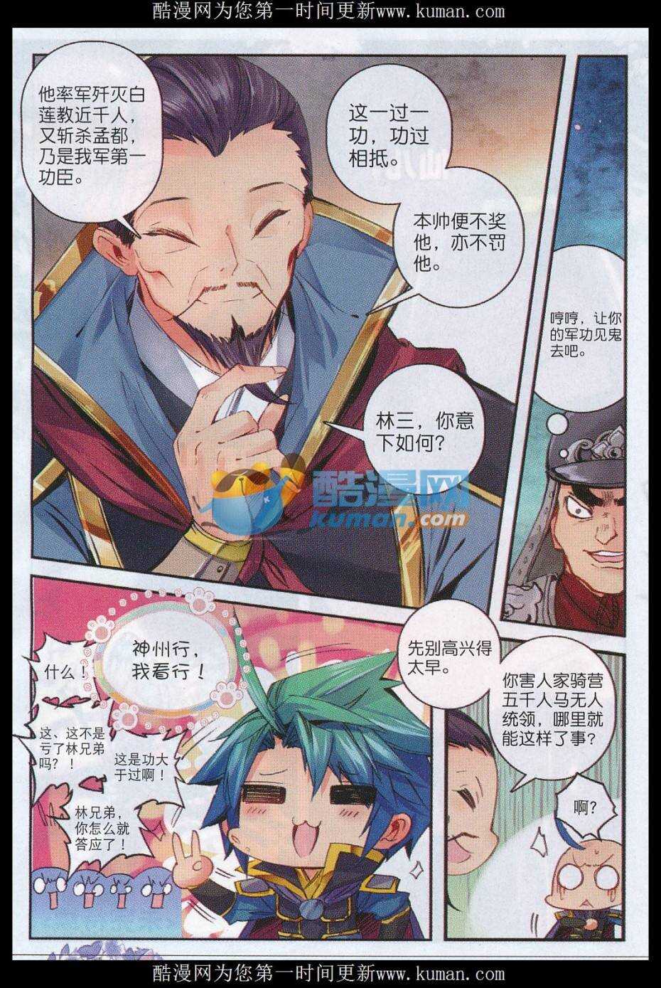 79 赏罚18