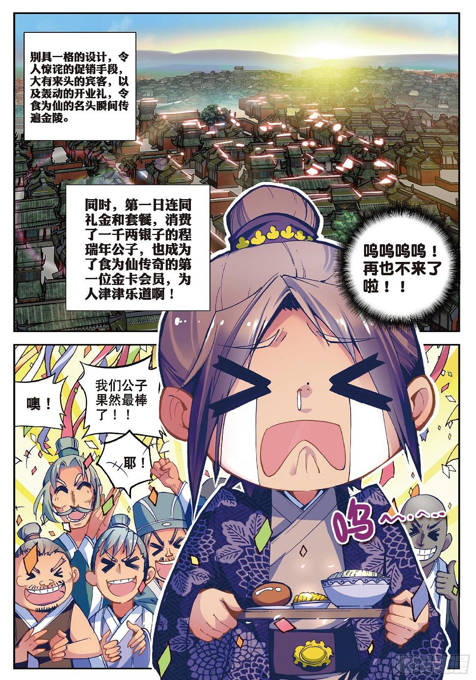 30 开业大吉&amp;amp;金卡会员！22