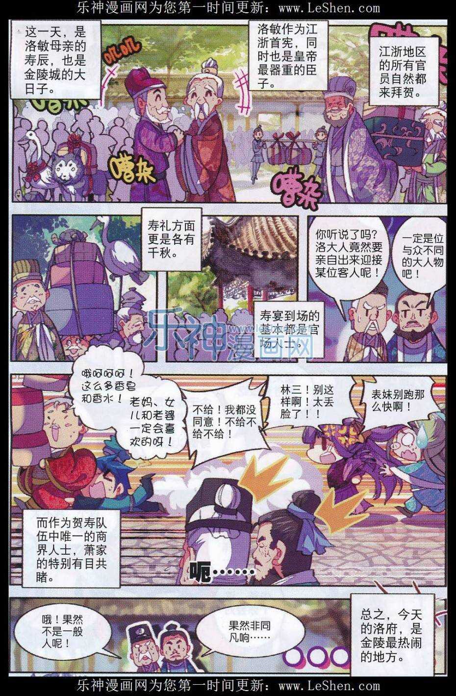 64 寿诞前夕15