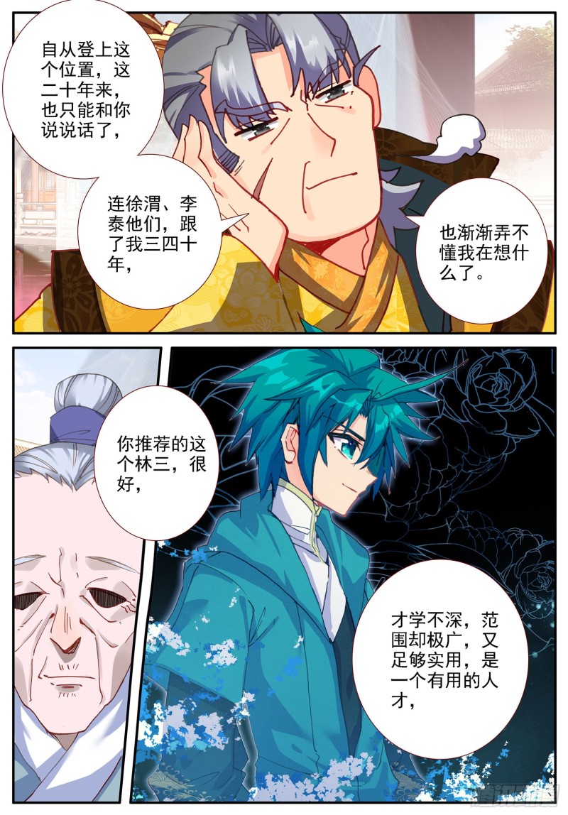 119 恩怨6