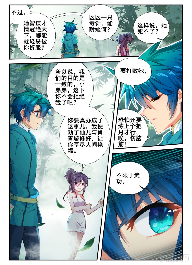 123 老狐狸与大灰狼14