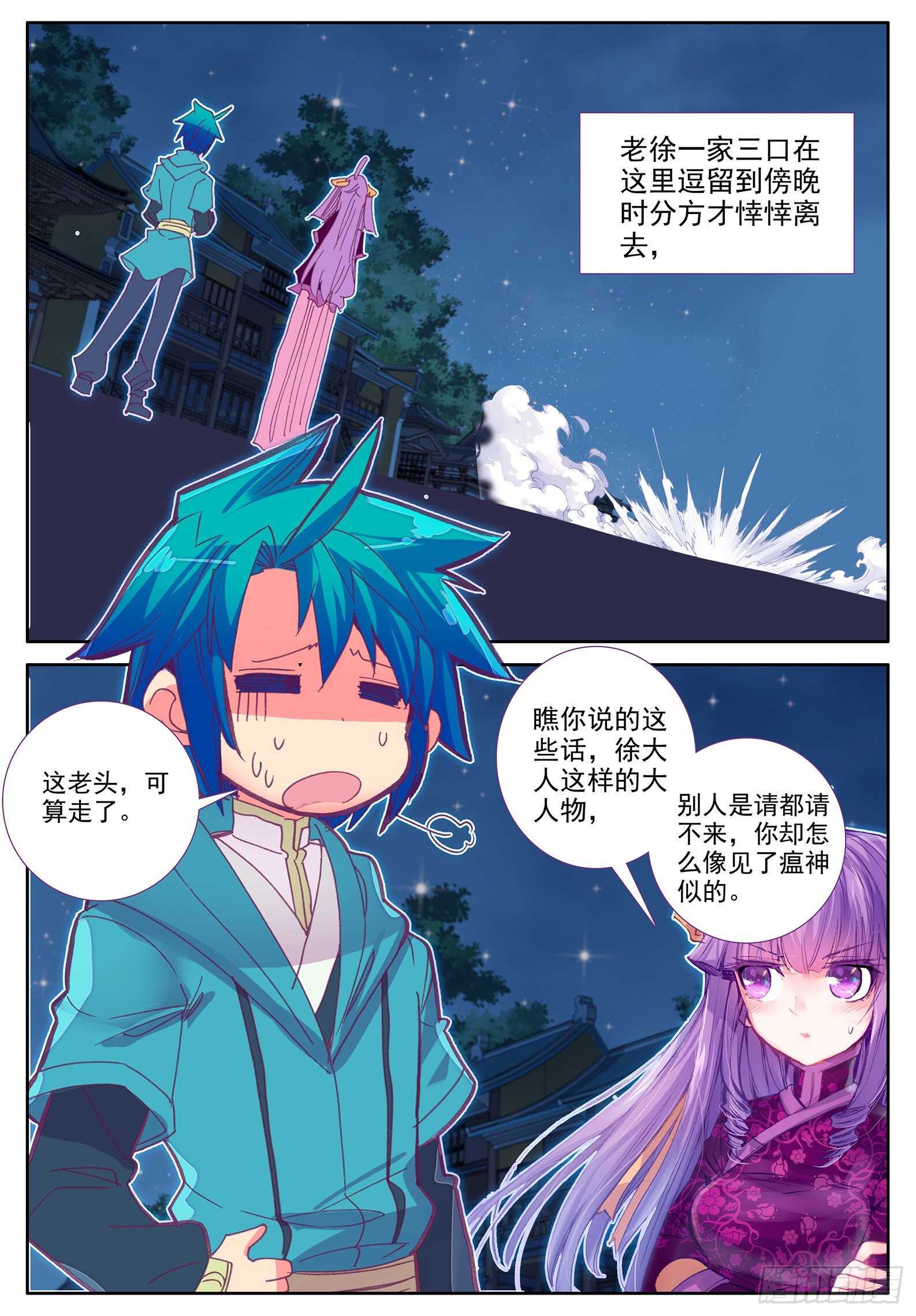 103 传授212