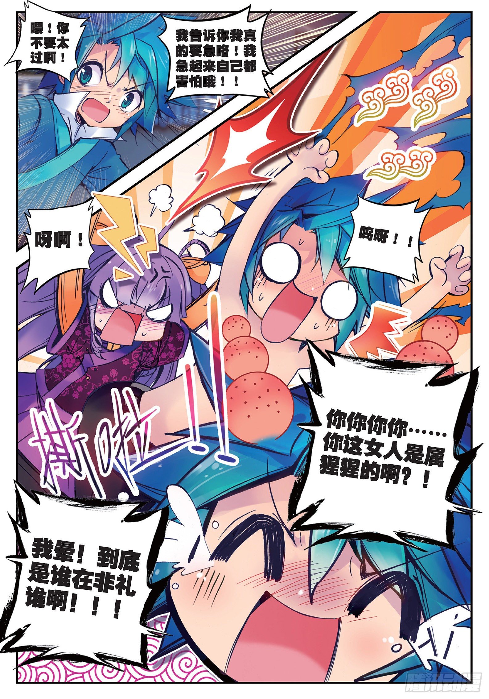 20 我讨厌你7