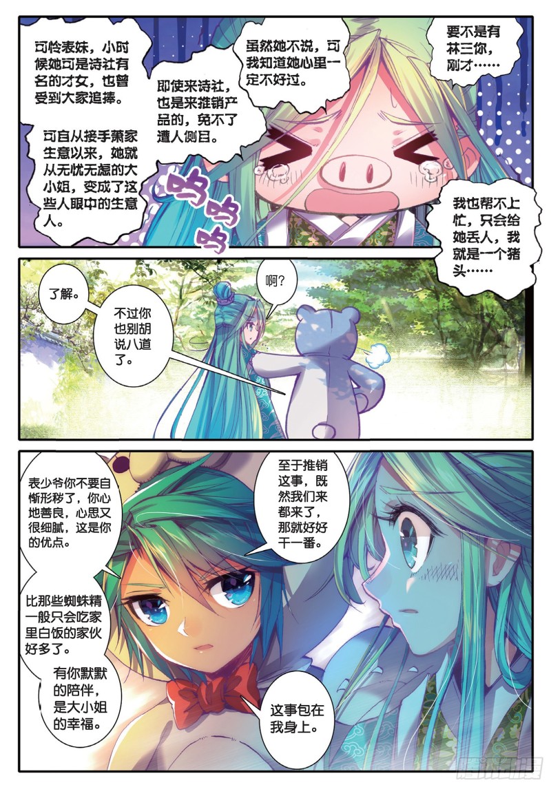 43 大胃·科波菲林7