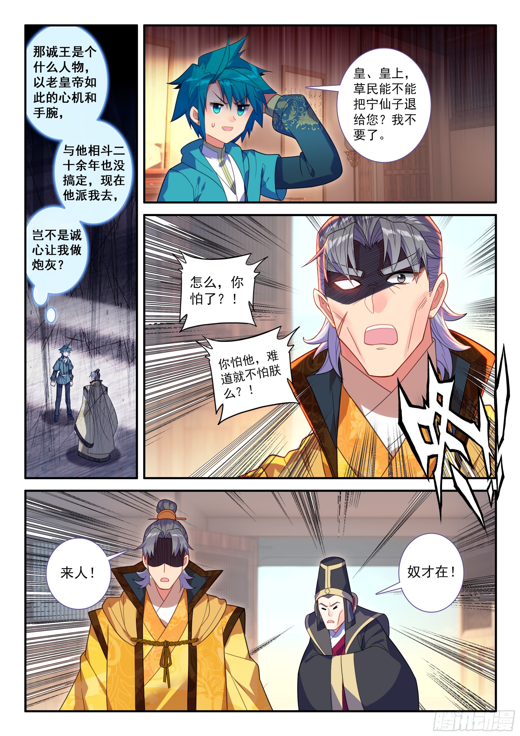 161 对付一个人6