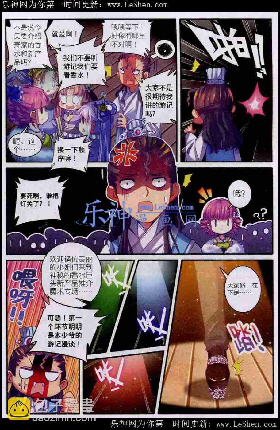 42 八卦10