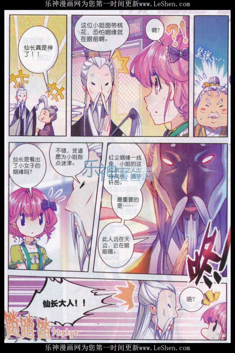 66 仙长林三18