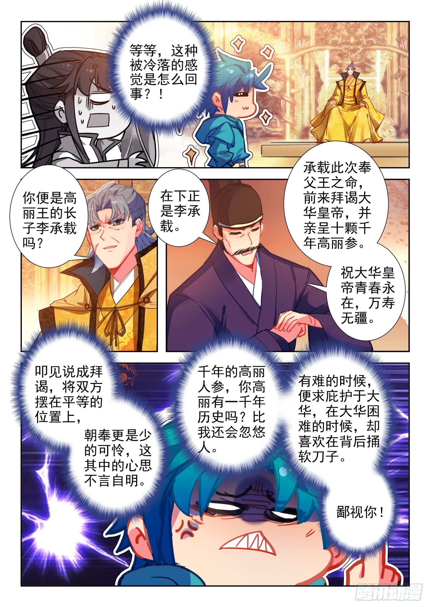 141 朝堂之争8