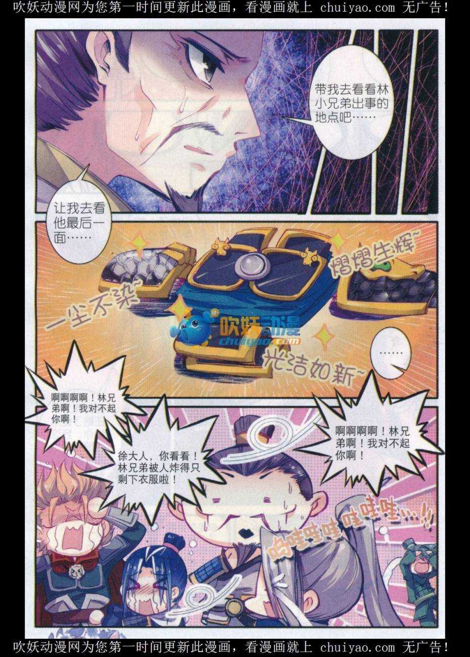 81 针功夫7