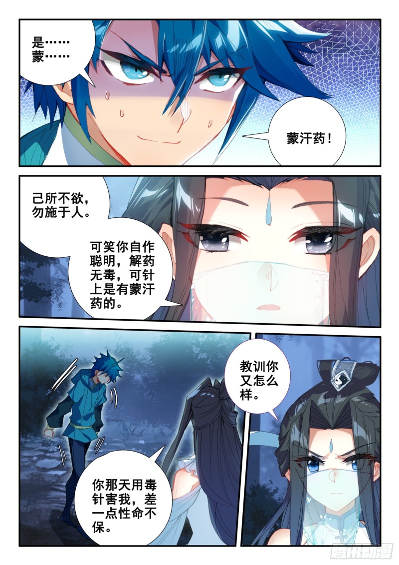 135 解药与毒针12