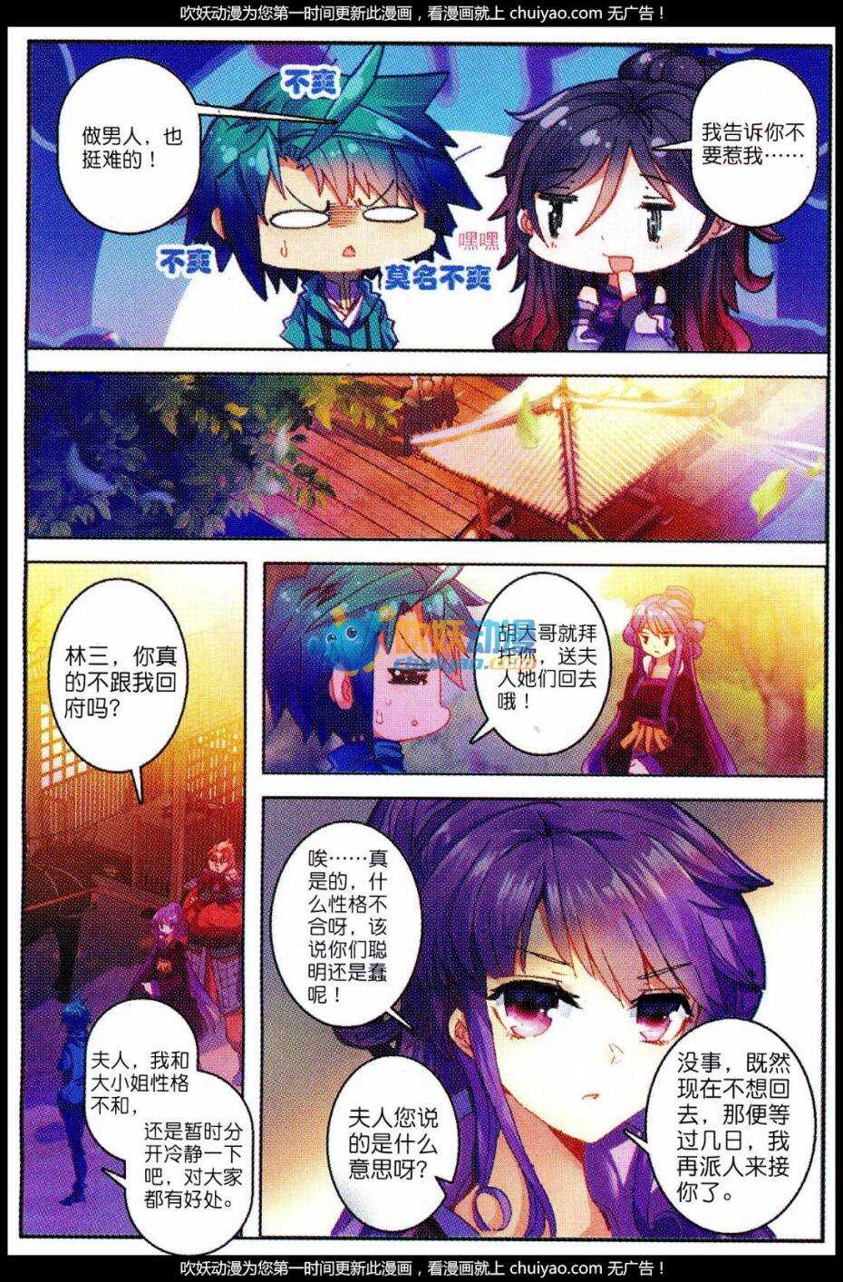 84 做男人真难……21