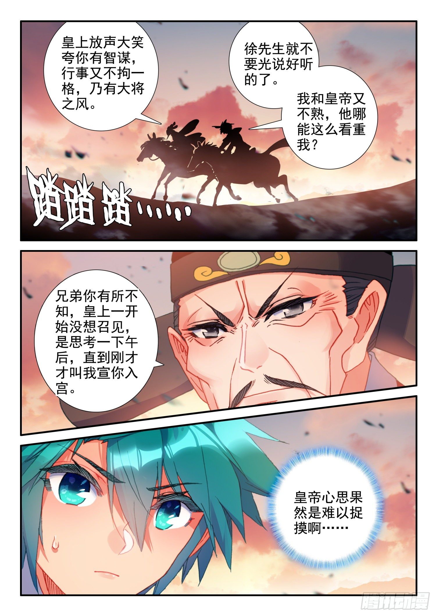 145 再次召见11