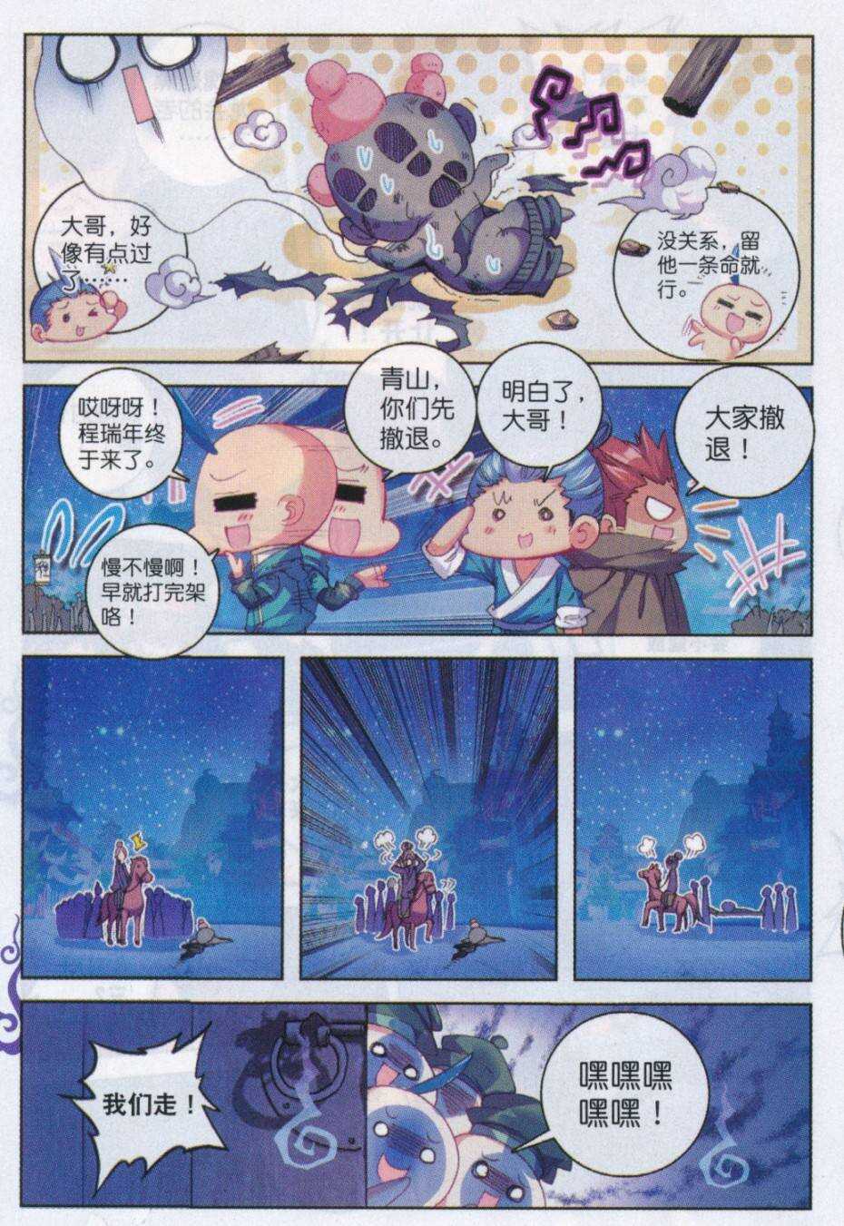 72 降龙伏虎19