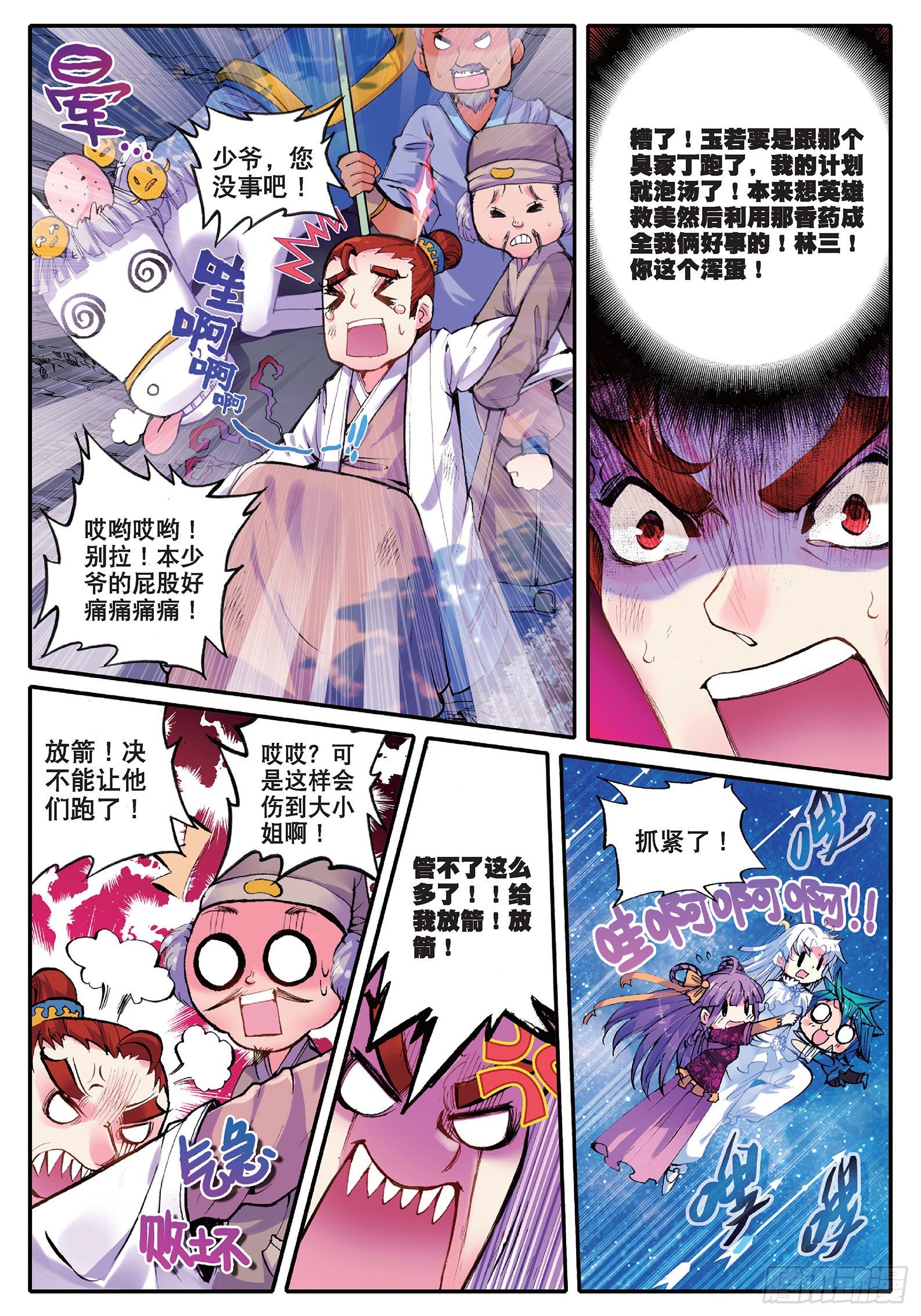 38 危在旦夕！19