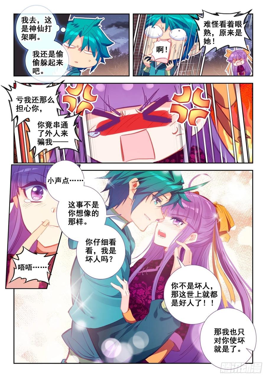 134 交好运3