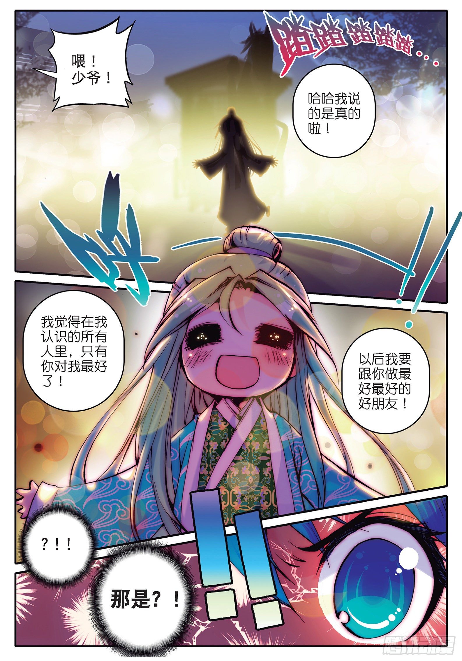 15 好朋友6