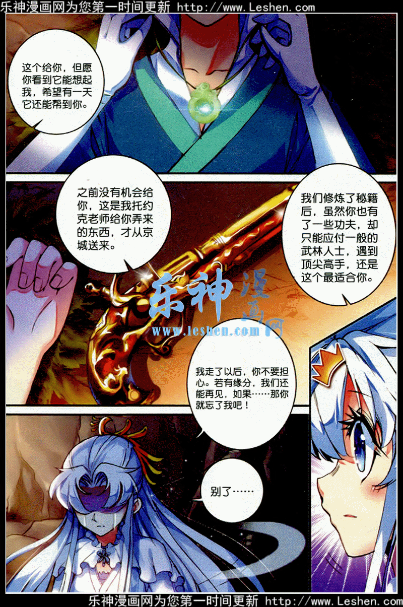 39 盟誓之夜2