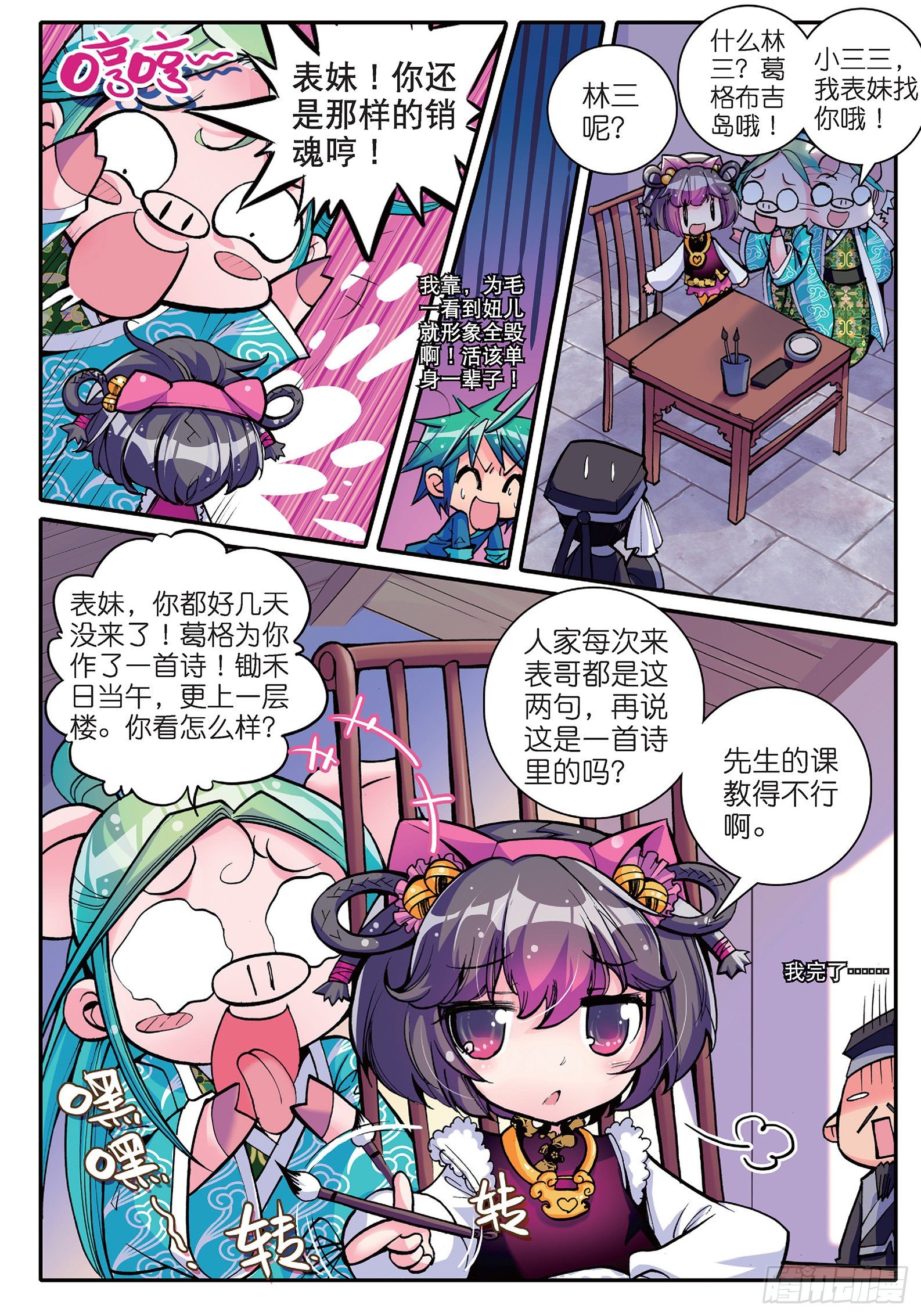 11 我看好你哟！5