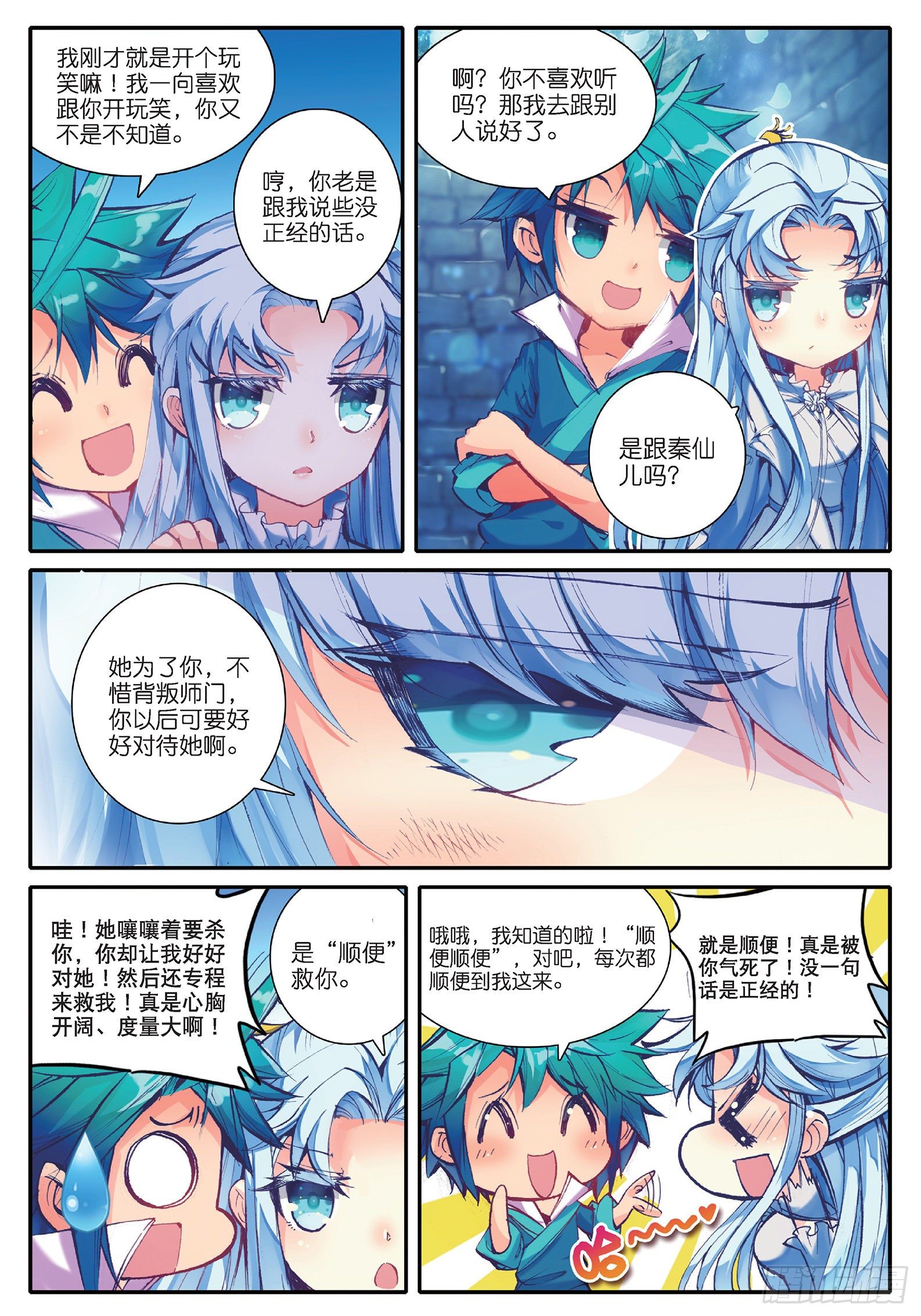 38 危在旦夕！8