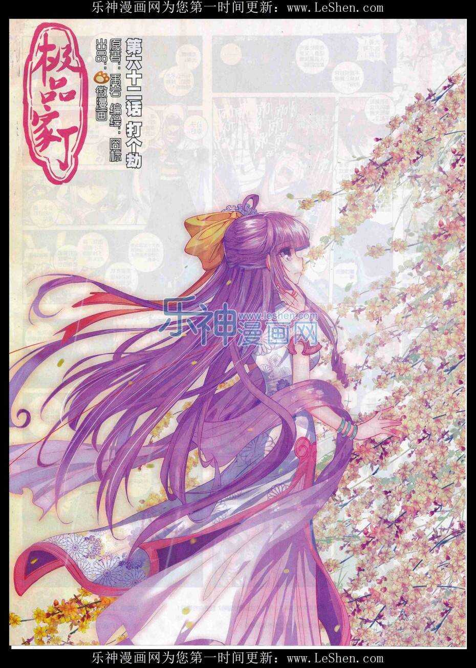 62 打个劫0