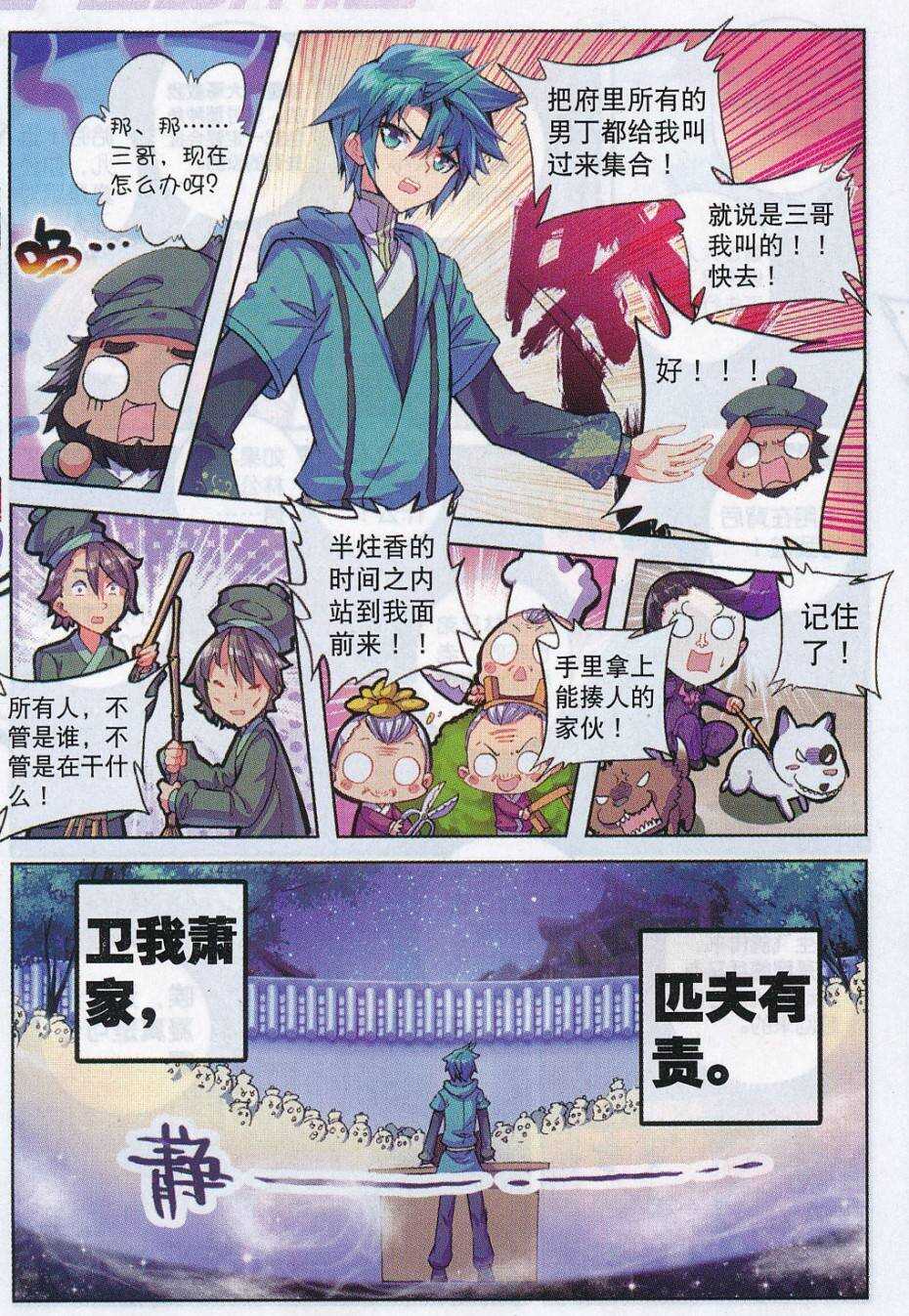 71 腹背受敌17
