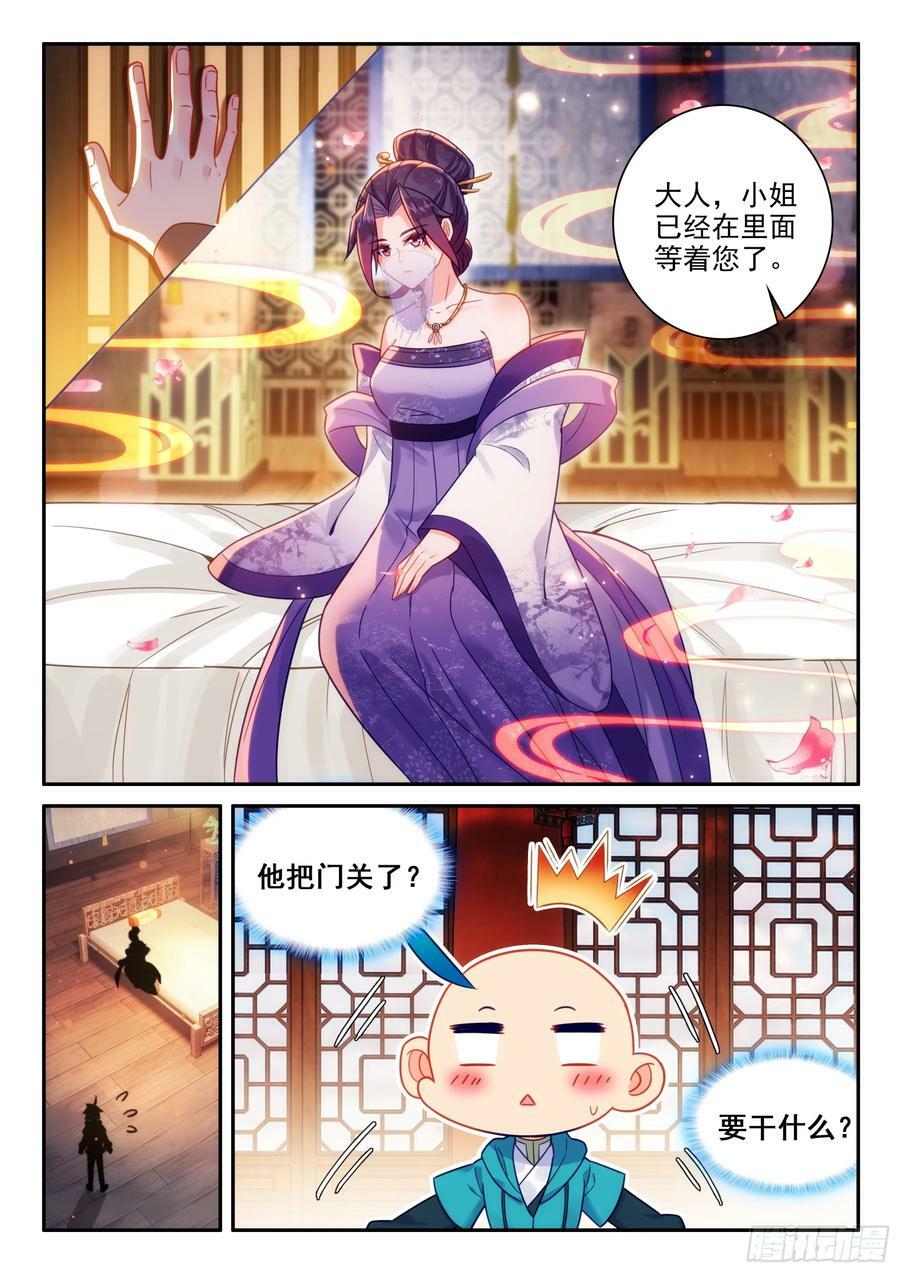 167 美女你谁？7