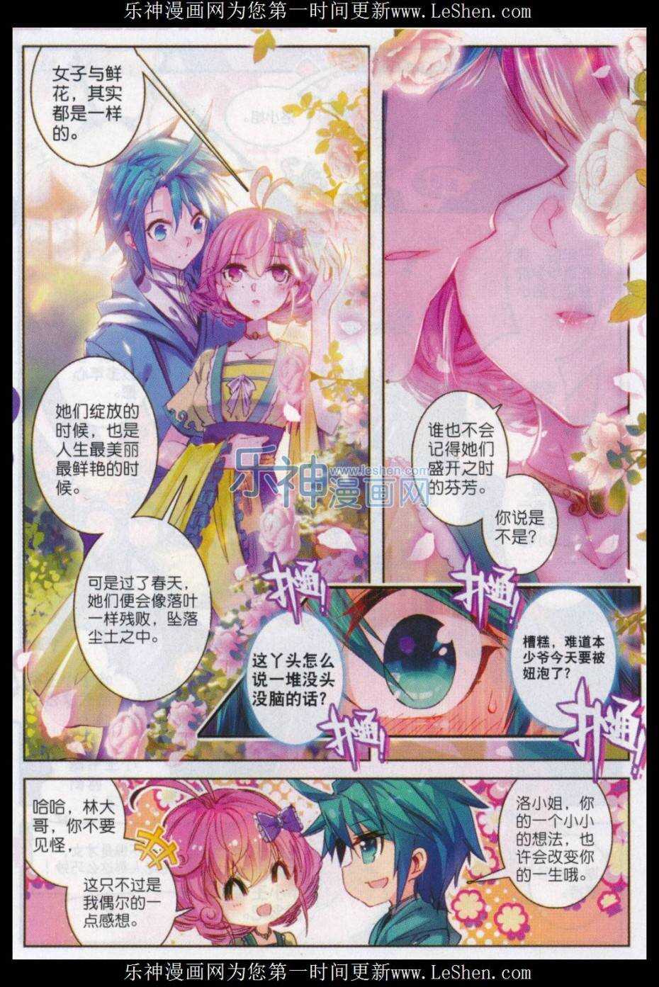 66 仙长林三5