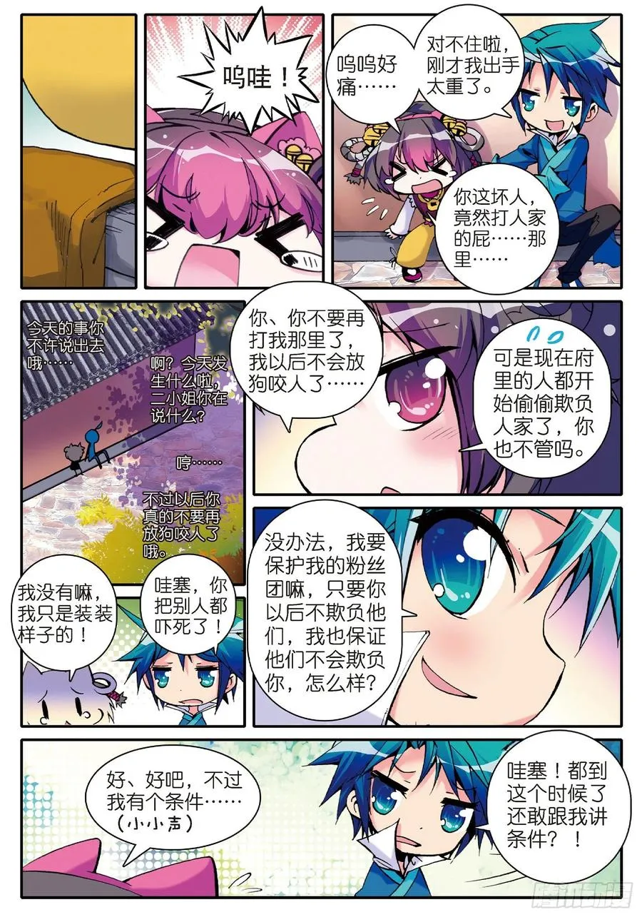 10 代表月亮惩罚你！20