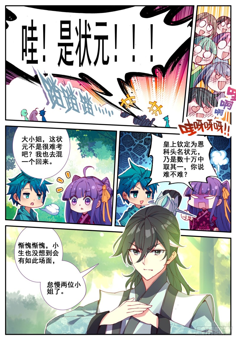 117 奇花11