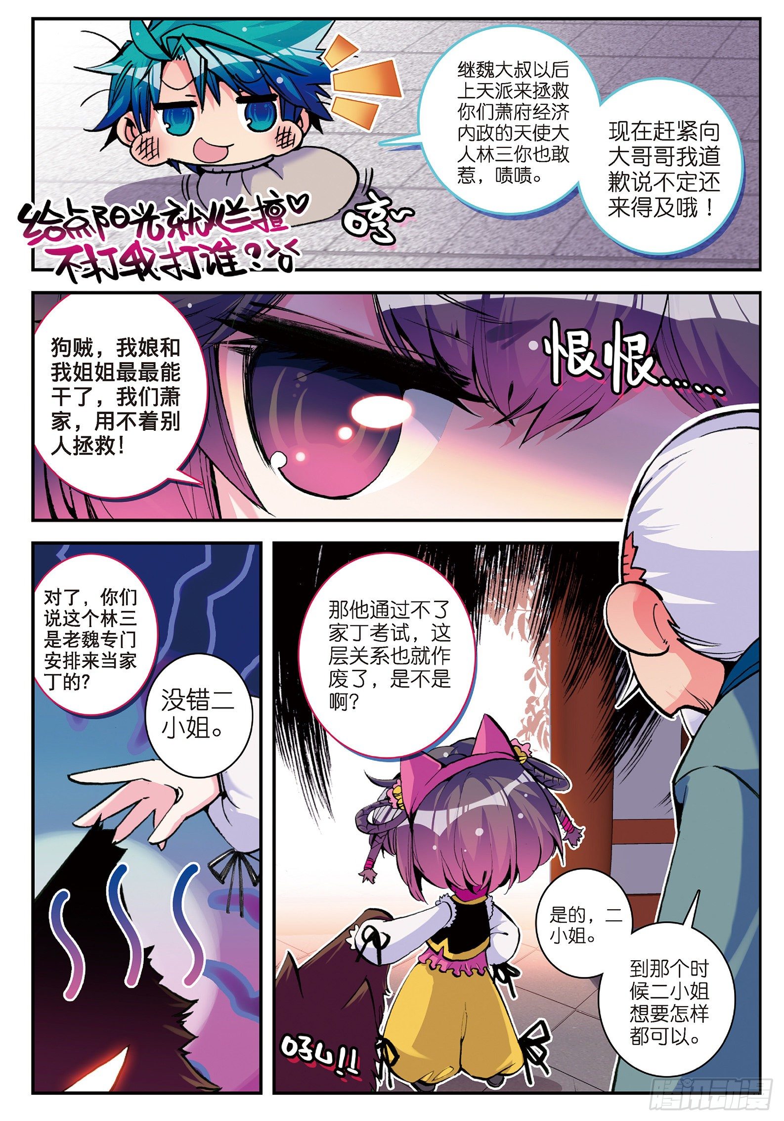 6 羊入虎口？！14