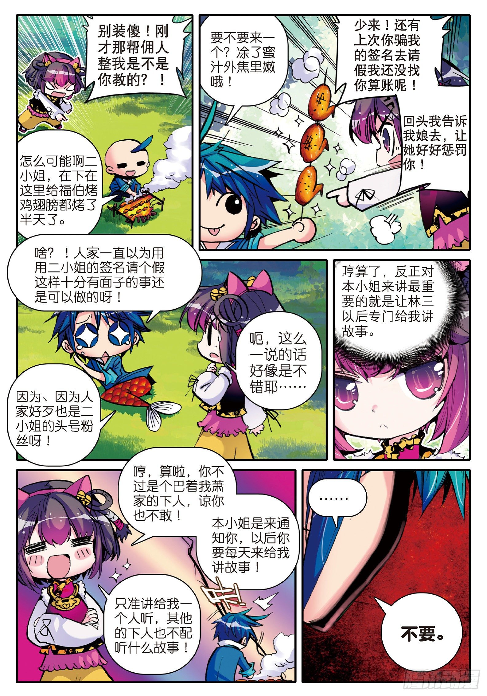 9 欺负熊孩子18